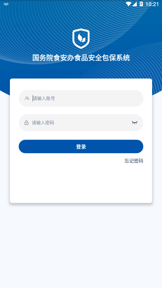 食安督app最新版