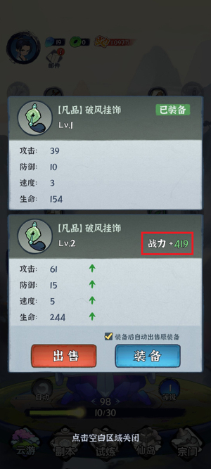 剑侠问宗21m
