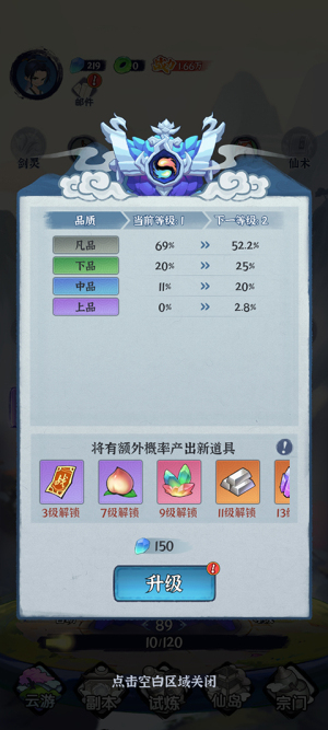 剑侠问宗21m