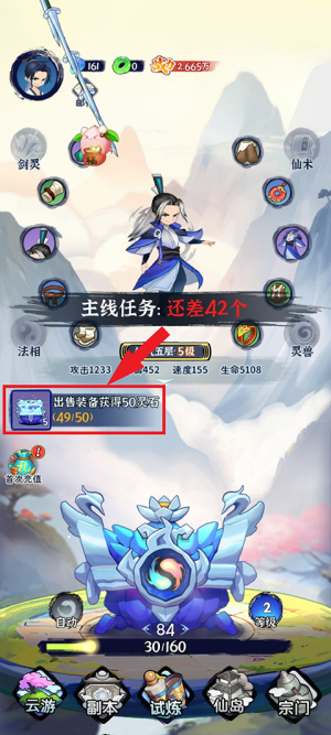 剑侠问宗21m