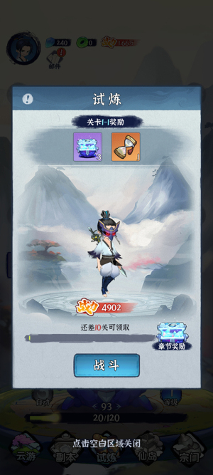 剑侠问宗21m