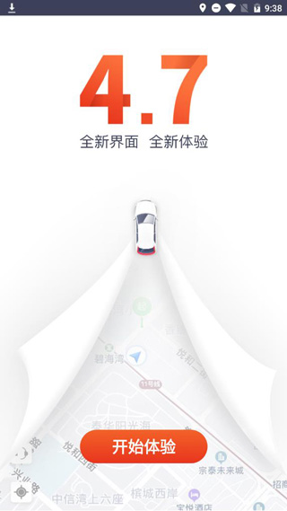 万顺车主最新版