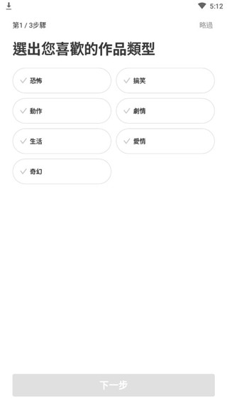 webtoon漫画安卓版