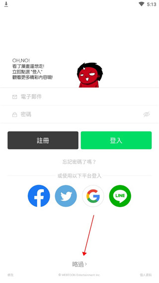 webtoon漫画安卓版