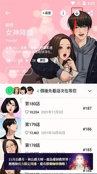 webtoon漫画安卓版