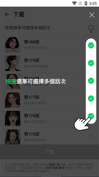 webtoon漫画安卓版