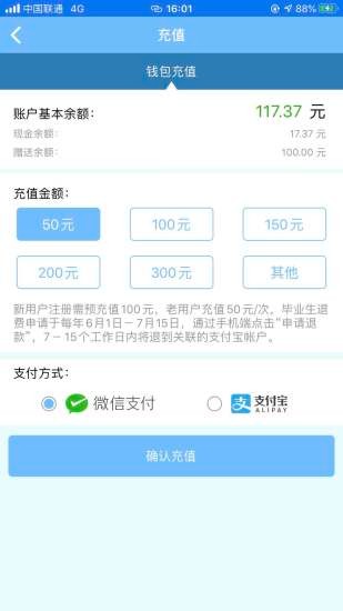 智得能源app