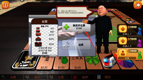富翁大作戰最新版