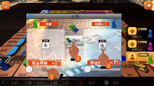 富翁大作戰最新版