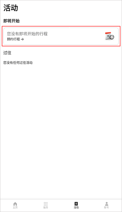 uber国际版