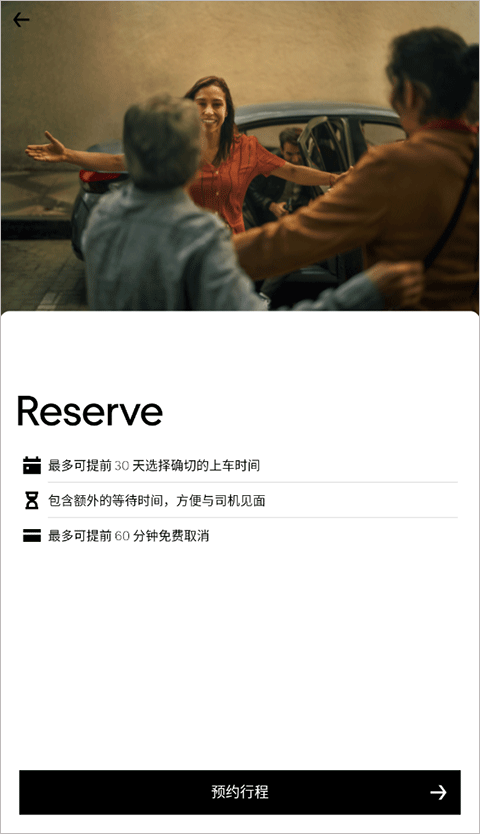 uber国际版
