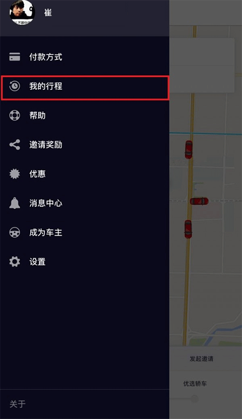 uber国际版