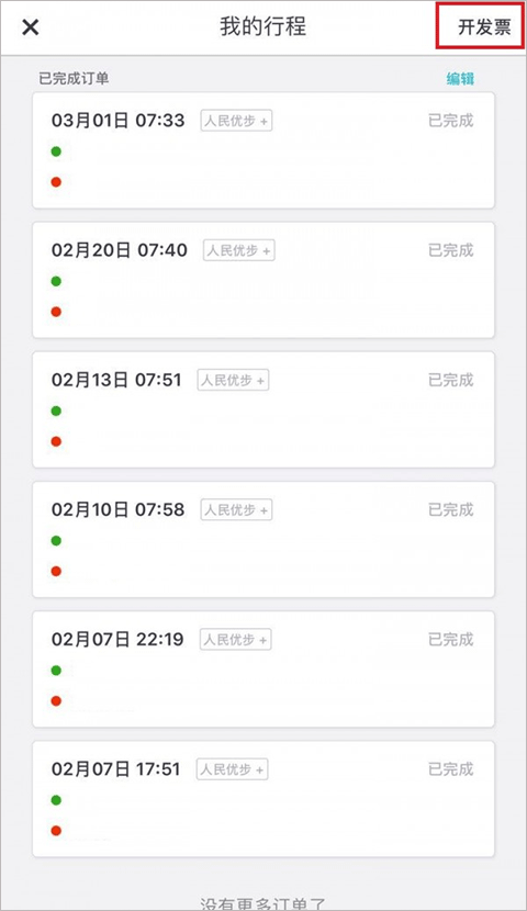 uber国际版