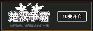 汉字攻防战最新版