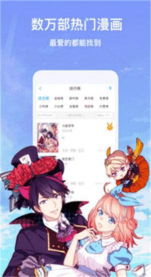 漫画柜最新版