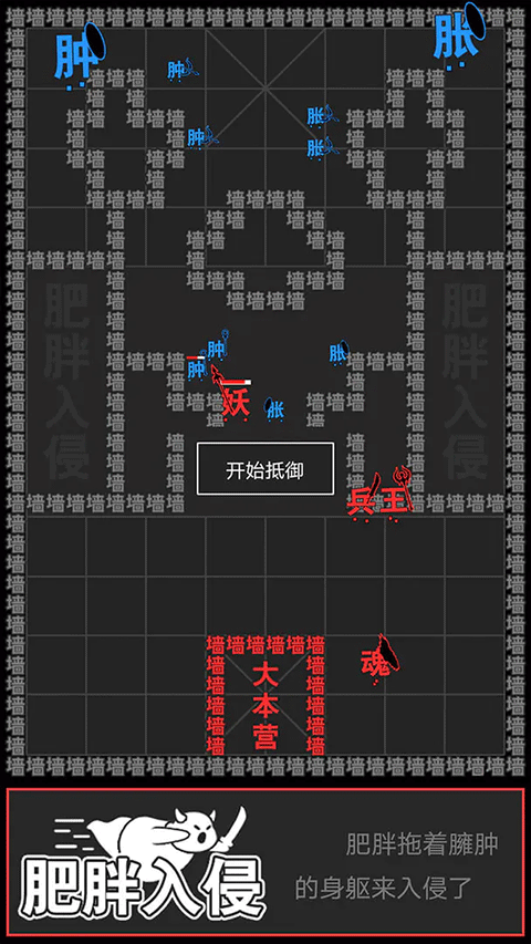 汉字攻防战最新版