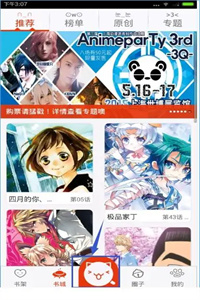蜗牛漫画免费版