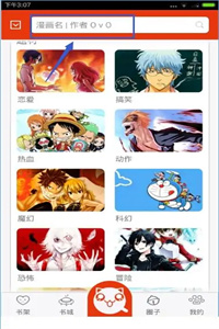 蜗牛漫画免费版