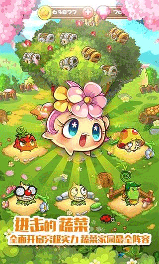 燃烧的蔬菜4最新版