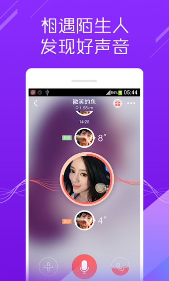 陌声旧版