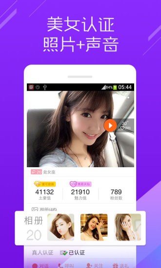 陌声旧版