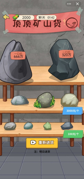 逆袭人生大师免广告