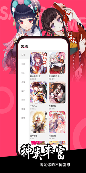 樱花动漫追番神器