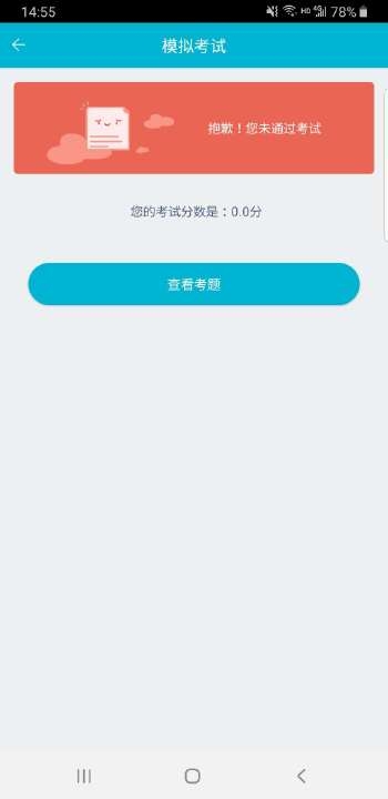 移动考场国网最新版