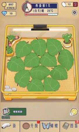 小小养蚕师内置菜单