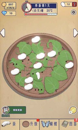 小小养蚕师内置菜单