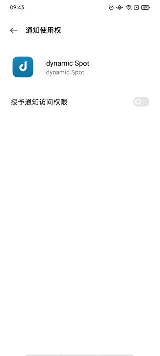 dynamicSpot最新版