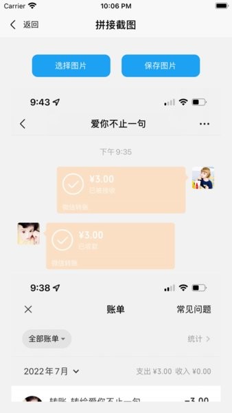 易截图2去水印最新版