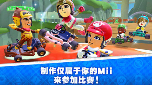 马里奥赛车巡回赛