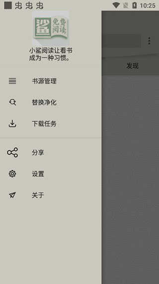 小鲨阅读最新书源