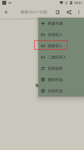 小鲨阅读最新书源
