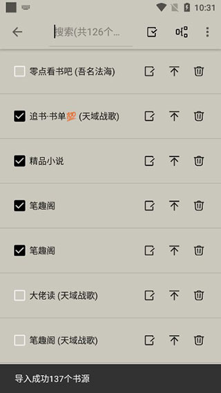 小鲨阅读最新书源