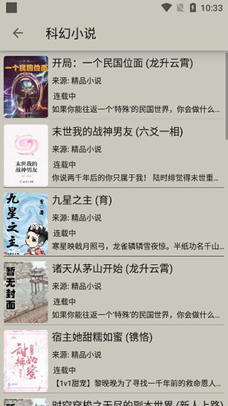 小鲨阅读最新书源