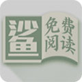 小鲨阅读最新书源