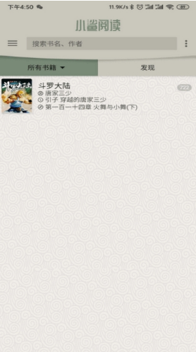 小鲨阅读最新书源