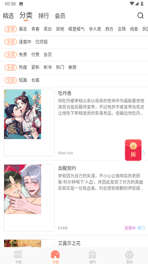 b次元3.4.6