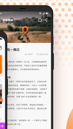 芝麻阅读app