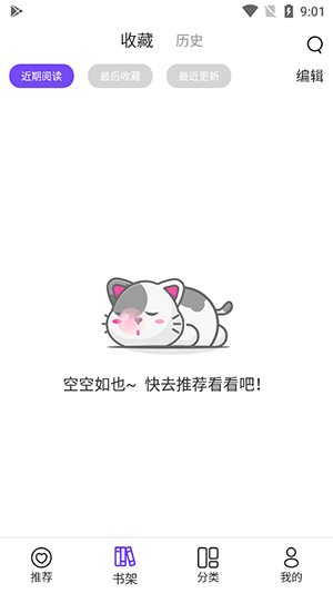 漫士多最新版漫画app