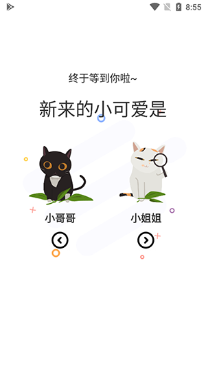 漫士多最新版漫画app