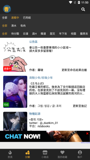 boylove香香漫画
