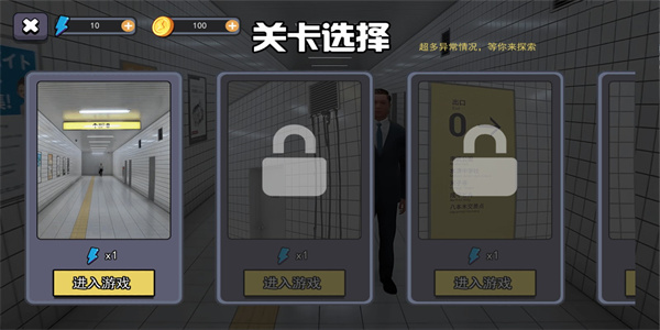 8号出口免费版