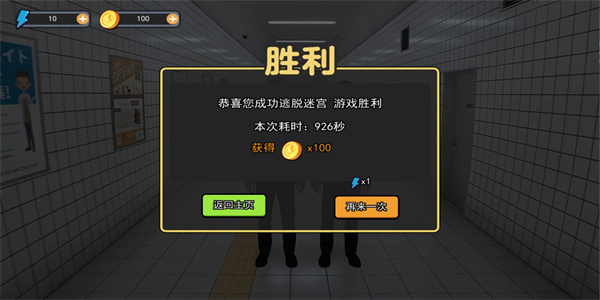 8号出口免费版