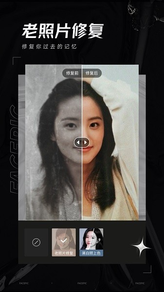 FacePic免费版