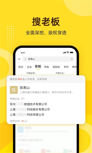 启信宝app