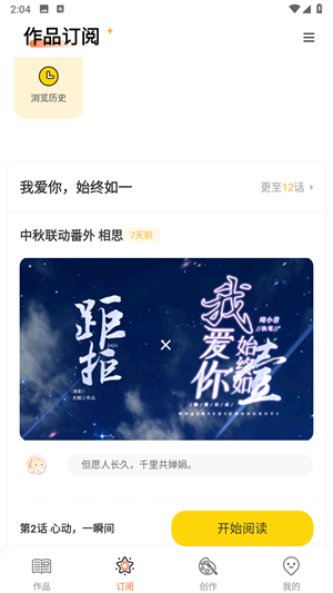 漫想世界