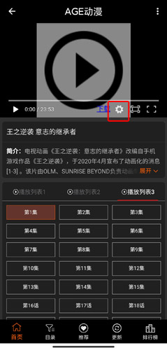 age动漫动画app